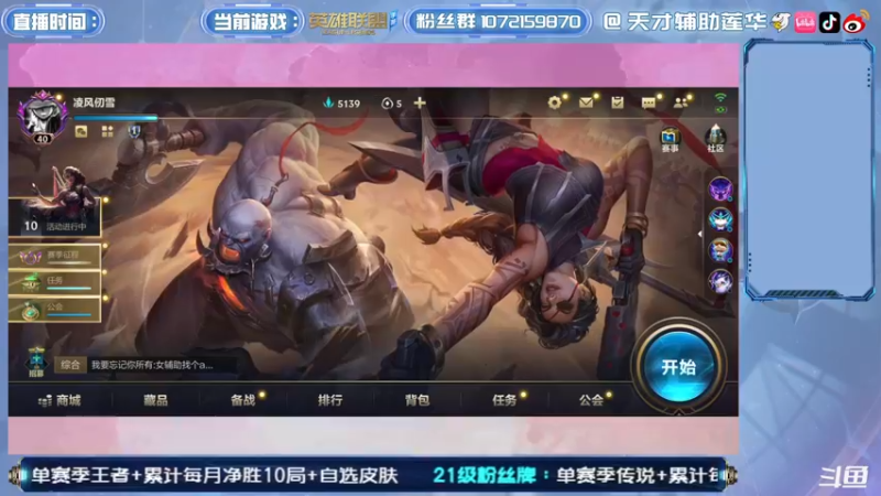 【2022-09-14 09点场】天才辅助莲华：莲华：不断学习 不断变强