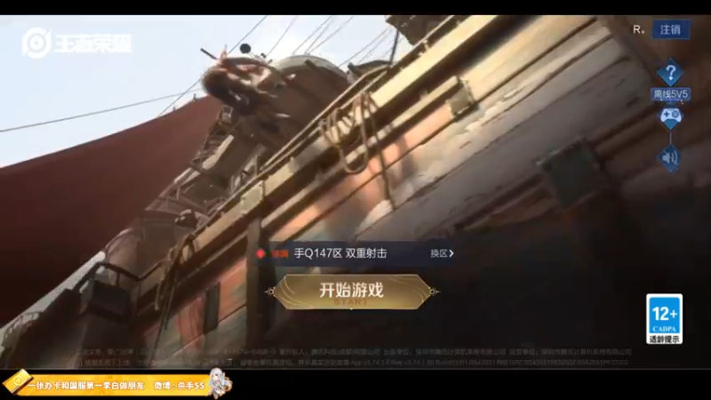【2022-09-15 22点场】不可一世杀手：巅峰赛屠龙.