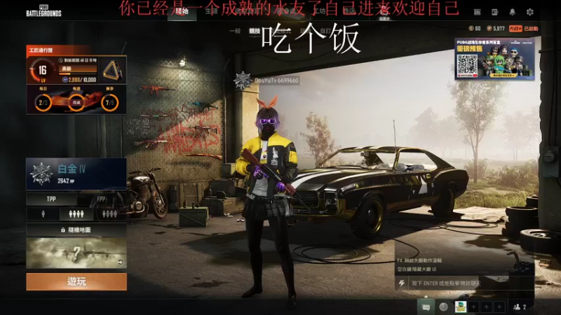 【2022-09-16 13点场】我是你的成成吖：一个娱乐＋技术性主播~有车位