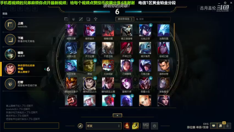 中单盖伦对线塞拉斯，全是各大各的..