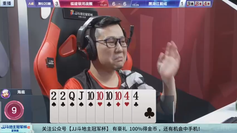 【2022-09-16 07点场】JJ斗地主官方：经典战役回顾 488743 488743