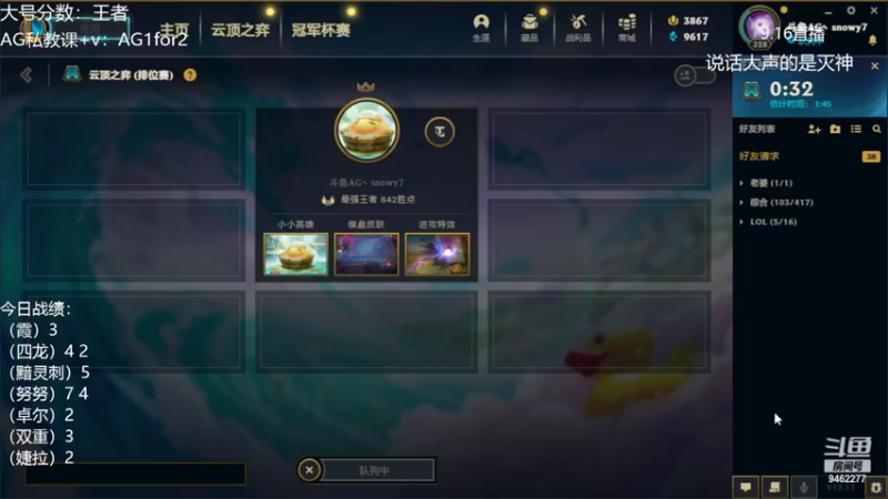 【2022-09-16 04点场】AG丶Snowy：小雪转个运吧