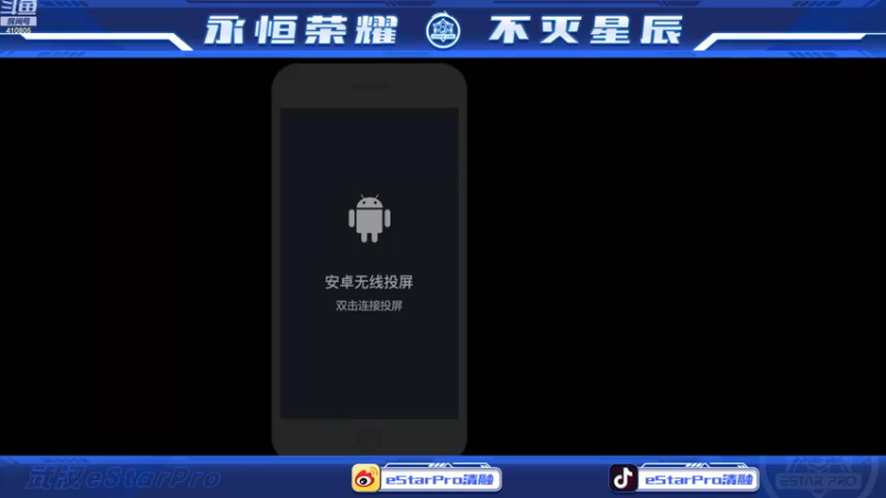 【2022-09-15 22点场】eStarPro清融丶：清融：看看比赛~