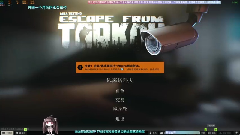 【2022-09-14 12点场】Biu十香：✨最强直播画质✨钻粉永久车位✨逃离塔科夫