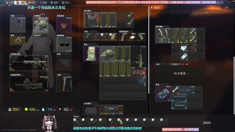 【2022-09-13 20点场】Biu十香：✨最强直播画质✨钻粉永久车位✨逃离塔科夫