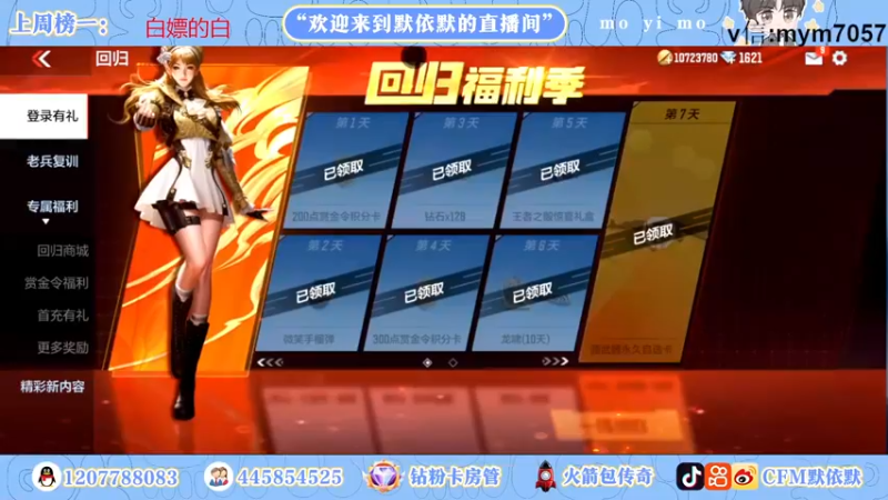 【2022-09-11 16点场】默依默：【全天双倍亲密度】