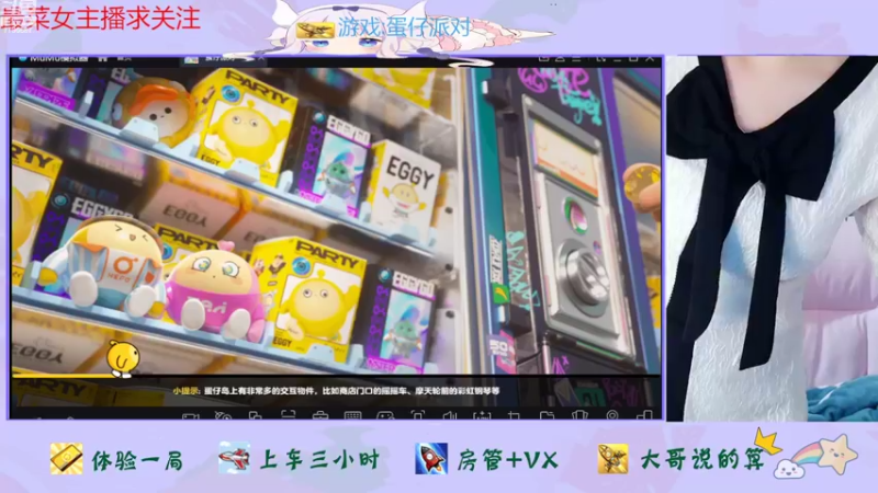 【2022-09-16 00点场】停留在雨中Cium：蛋仔派对来了