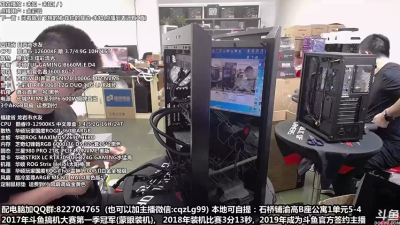 【2022-09-16 15点场】重庆刚哥金牌装机店：重庆刚哥 配电脑 国庆活动开始了