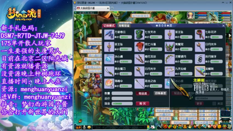 【2022-09-10 21点场】梦幻西游园子酱：直播梦幻西游抬大脑袋