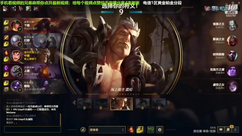 中单盖伦对线劫，赢了才是王道.