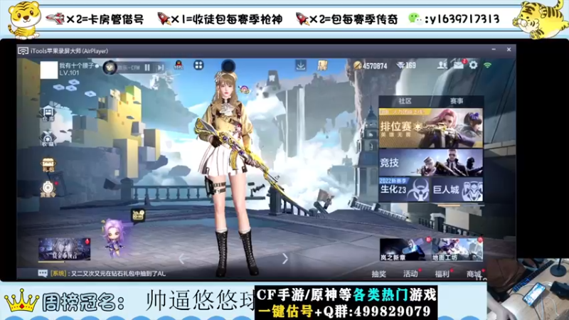 【2022-09-16 18点场】亮哥il：上传奇的进！