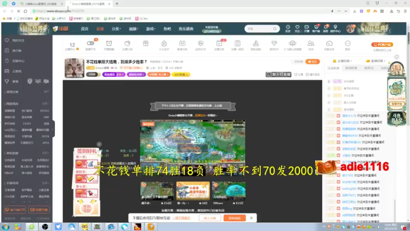 【2022-09-16 19点场】Dota小蝴蝶：不花钱单排大结局，最终多少胜率？