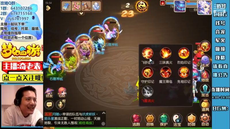 【2022-09-14 19点场】烟鬼奇老表：中秋团圆夜