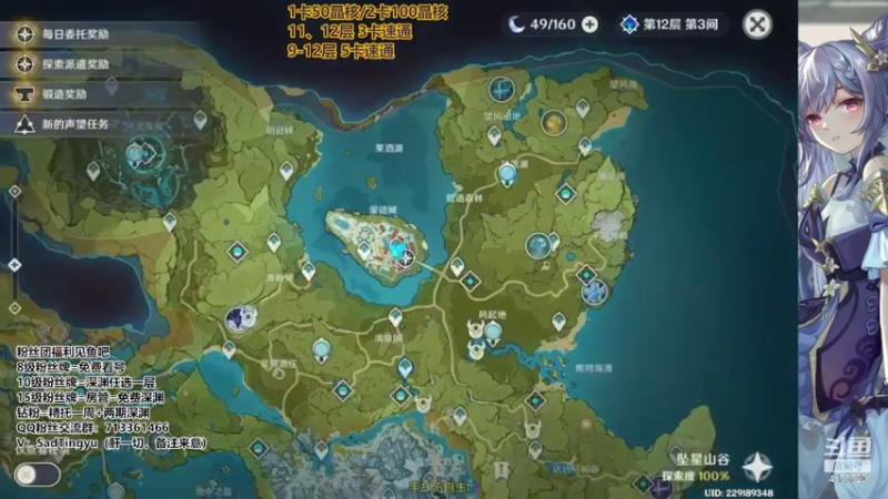 【2022-09-15 09点场】伤心时听雨：抓蝶-深渊-资源-活动-万能工具人