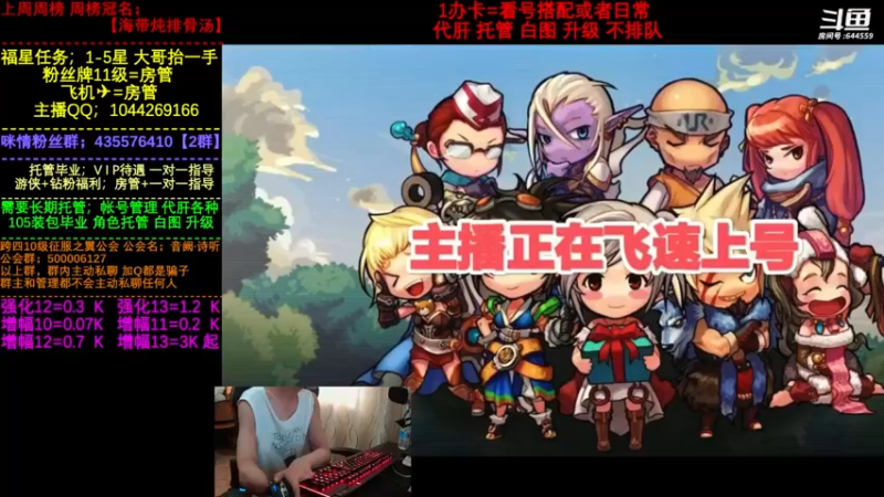 【2022-09-15 13点场】DNF咪情：国服2指励志主播:白图 升级 上山咯。