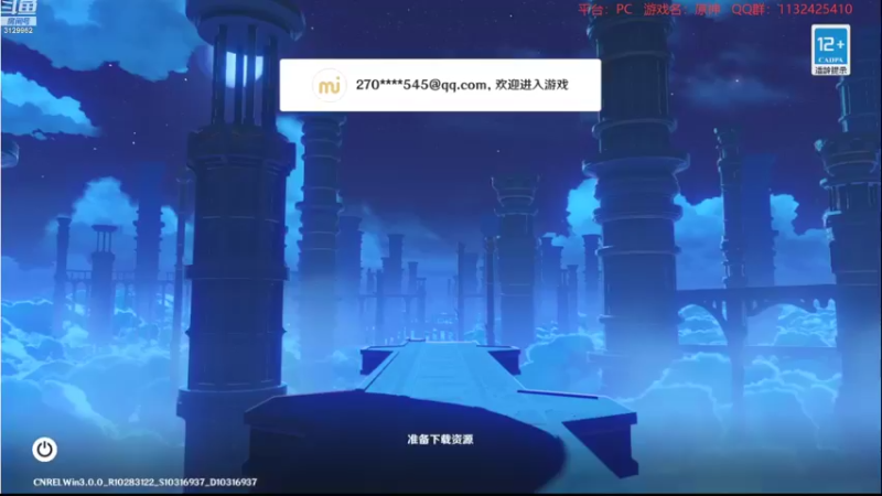 【2022-09-13 20点场】曉笛笛：原神3.0第21天~~~~~·