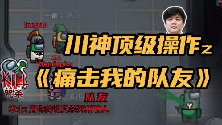【刀圈狼人杀名场面】“龙神是怎么死的啊？”“票川神就完事了”
