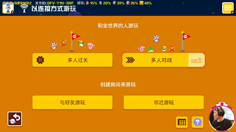 【马里奥制造】超级小桀的精彩时刻 20220916 16点场