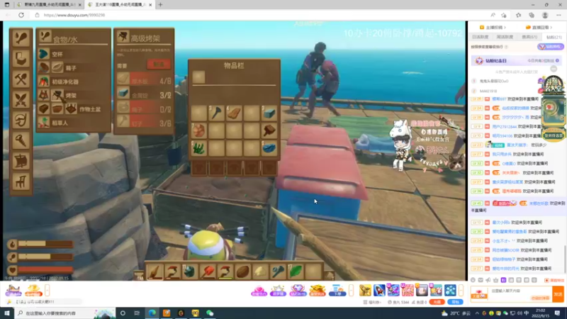 【2022-09-15 21点场】野猪九月：请给团团打call