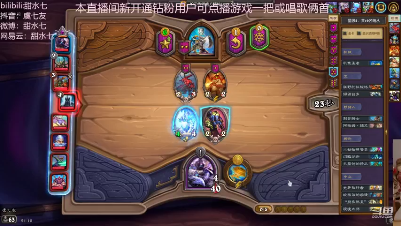 【2022-09-15 21点场】甜水七：美好的一天从被鲍勃制裁开始
