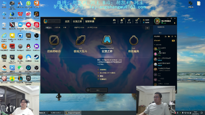 【英雄联盟】洞主丨歌神洞庭湖的精彩时刻 20220916 19点场