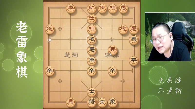 【天天象棋】雷疯小叔的精彩时刻 20220916 20点场