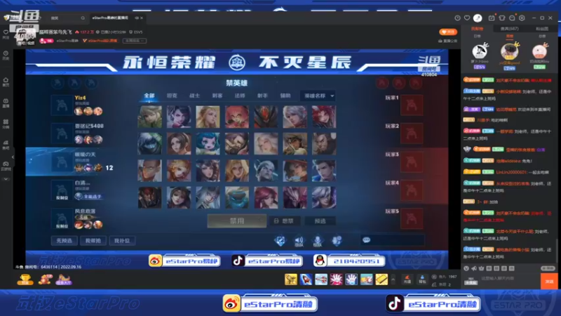 【2022-09-16 00点场】eStarPro清融丶：清融：看看比赛~