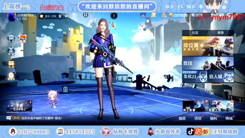 【2022-09-07 18点场】默依默：【全新的九月一起努力】