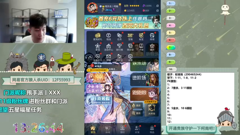 【2022-09-15 13点场】甩手派丨柯南：狼人杀柯南小讲堂#狼人杀官方#