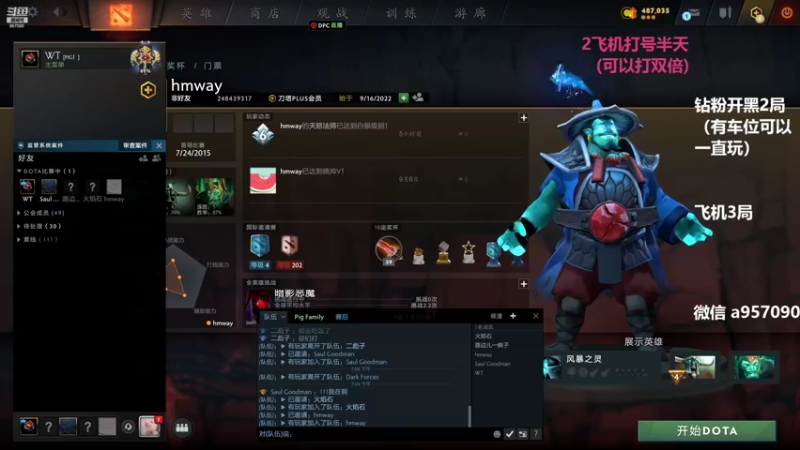 【2022-09-16 19点场】踏上征途167：9000分主播带水友 快乐DOTA