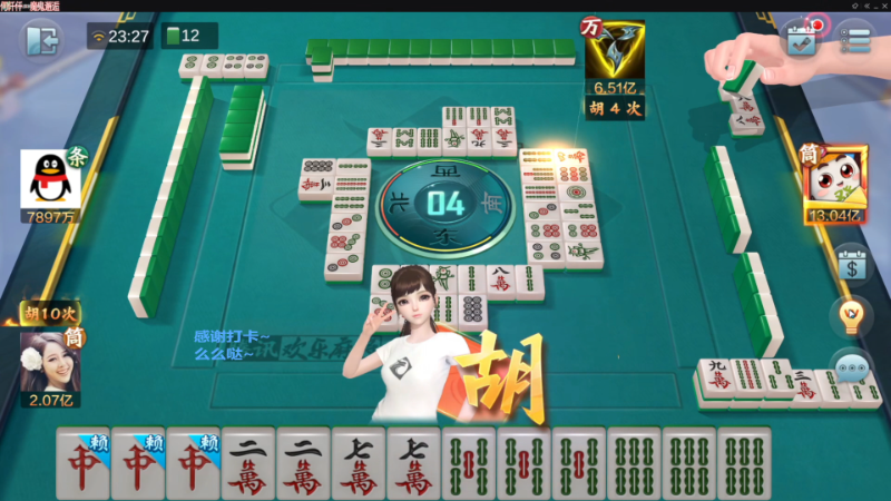 【欢乐麻将】靓旭的精彩时刻 20220916 02点场