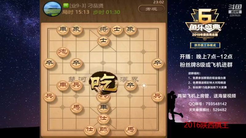 【2022-09-15 23点场】日月轮回888：金牌教练，巅峰对决！