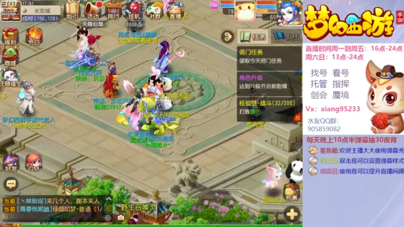 【2022-09-16 17点场】项95：专业帮找号看号~指挥~剑会~蜃境