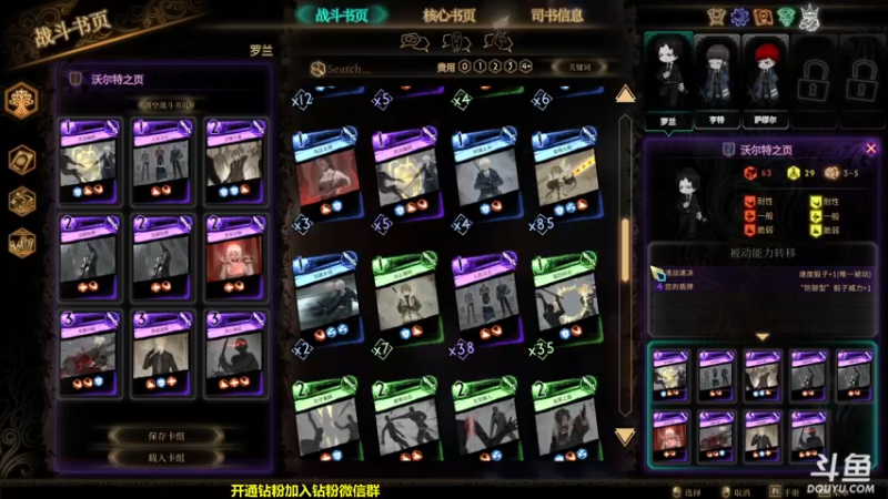 【2022-09-16 16点场】单车老师不迟到：卡牌闯关LibraryOfRuina