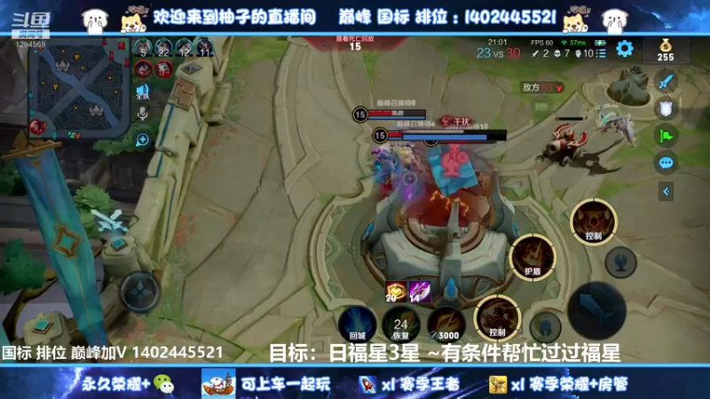 【2022-09-16 20点场】毕竟是柚子：无敌射手微信区带粉上荣耀