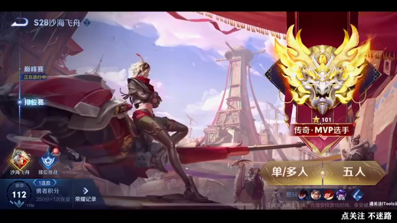 【2022-09-15 23点场】泽泽TuT：十国服单排97冲101星！