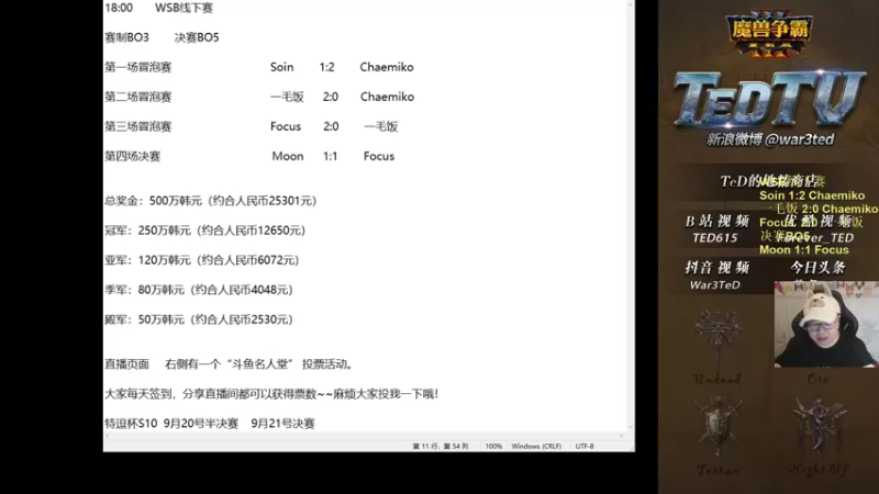 【TED出品】WSB线下赛 Moon vs Focus 下 王者归来