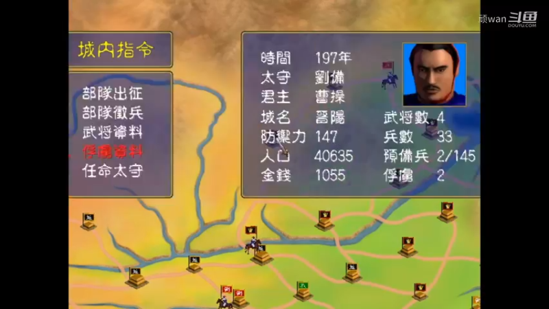 三国群英传15
