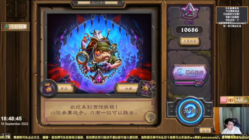 【2022-09-16 18点场】Nostalie：NO:马上w1，冲