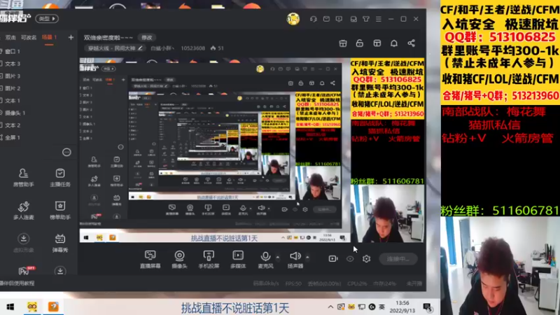 【2022-09-13 13点场】白鲨小胖丶：双倍亲密度啦~~~