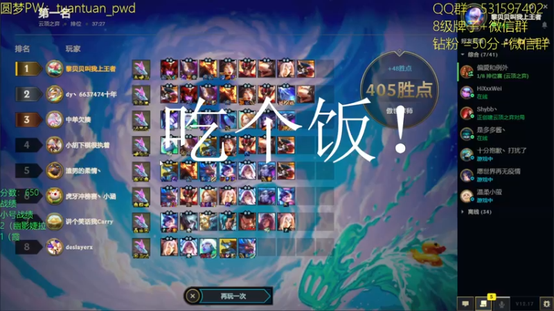 【2022-09-16 18点场】阿陈ctw：s7.5冲分冲分！