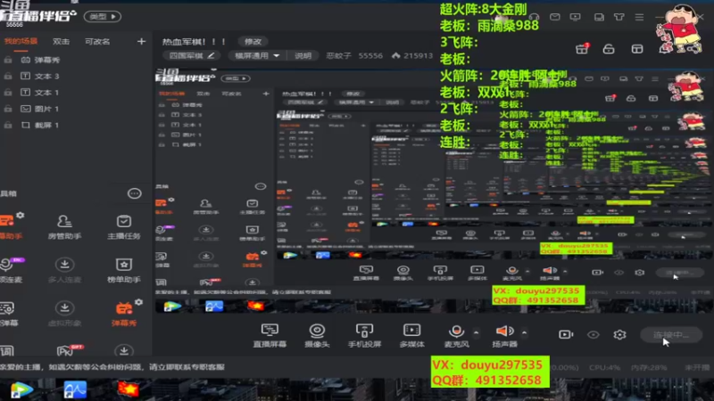 【2022-09-16 12点场】恶蚊子：热血军棋！！！