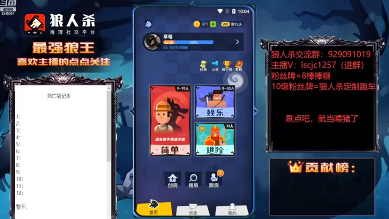 【2022-09-16 10点场】白日梦想家II7：狼人杀大聪明来了