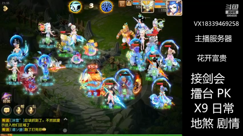 【2022-09-15 21点场】莫言LIVE：梦幻手游莫言的直播间