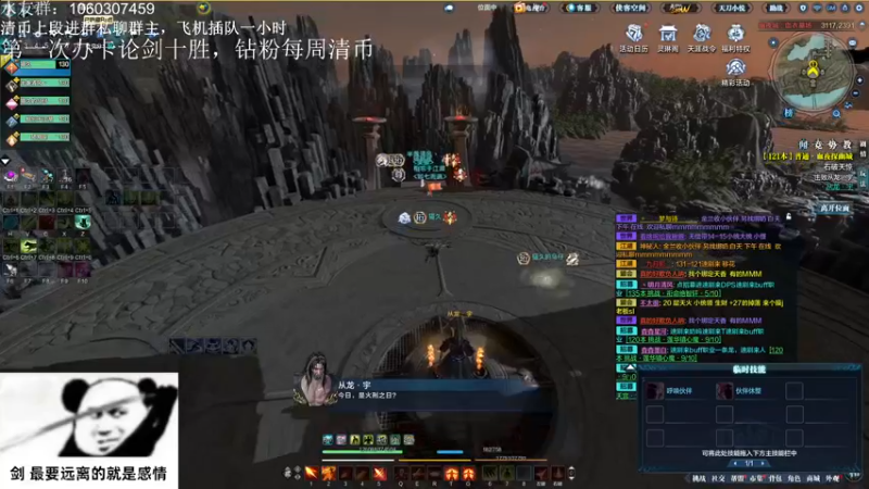 【2022-09-12 17点场】是猫久啊：猫久：全职业论剑，雨林宫