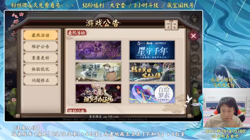 【2022-09-14 17点场】血墨丶：双倍亲密度！双倍上限！