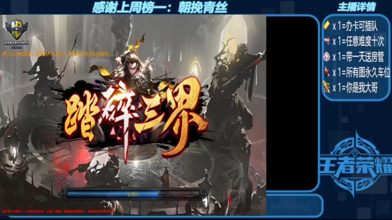 【2022-09-15 13点场】世上本没有卢：新图名字：踏碎三界   带肝一切