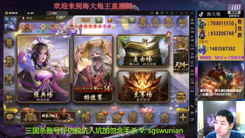 【2022-09-16 18点场】海大炮王o：晚点打全扩斗地主