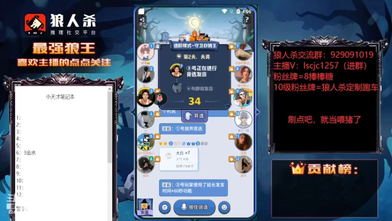 【2022-09-16 16点场】白日梦想家II7：狼人杀大聪明来了