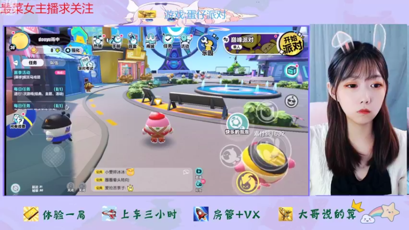 【2022-09-15 14点场】停留在雨中Cium：蛋仔派对来了